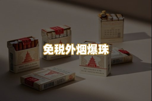 越南代工烟
